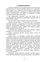 Referāts 'Mārketings', 26.