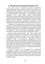 Referāts 'Mārketings', 28.