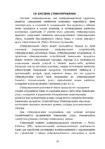 Referāts 'Mārketings', 30.