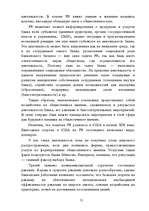 Referāts 'Mārketings', 31.