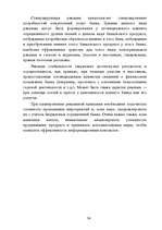 Referāts 'Mārketings', 34.