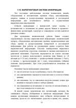 Referāts 'Mārketings', 35.