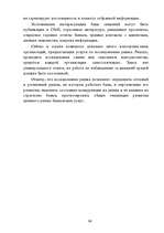 Referāts 'Mārketings', 36.