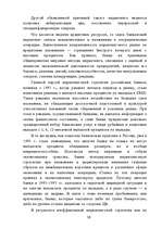 Referāts 'Mārketings', 38.