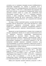 Referāts 'Mārketings', 39.