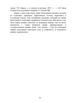 Referāts 'Mārketings', 40.