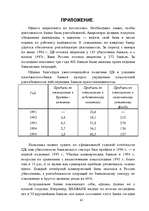 Referāts 'Mārketings', 41.