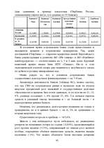 Referāts 'Mārketings', 42.