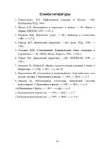 Referāts 'Mārketings', 47.