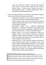 Referāts 'Международная торговля и ее роль', 10.