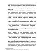 Referāts 'Международная торговля и ее роль', 14.