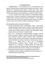 Referāts 'Международная торговля и ее роль', 18.