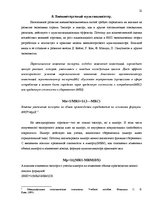 Referāts 'Международная торговля и ее роль', 22.