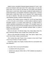 Referāts 'Eiro kā naudas vienība', 7.