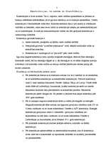 Konspekts 'Valsts institūcijas', 2.