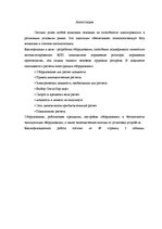 Referāts 'CNC virpas "Okuma Space Turn LB-300" automatizēšana, stieņa padeves mehānisms', 4.