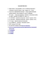 Referāts 'CNC virpas "Okuma Space Turn LB-300" automatizēšana, stieņa padeves mehānisms', 36.