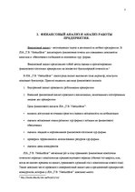 Prakses atskaite 'SIA "Viesturdārzs"', 3.