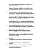 Prakses atskaite 'SIA "Viesturdārzs"', 7.