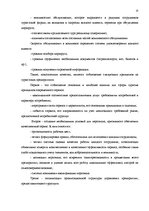 Prakses atskaite 'SIA "Viesturdārzs"', 15.