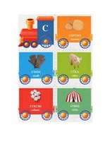 Prezentācija 'Vārdu vilciens', 5.