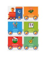 Prezentācija 'Vārdu vilciens', 12.