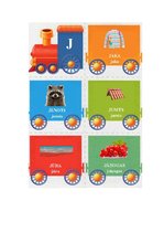 Prezentācija 'Vārdu vilciens', 15.