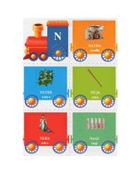 Prezentācija 'Vārdu vilciens', 20.