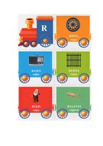 Prezentācija 'Vārdu vilciens', 23.