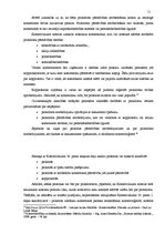 Referāts 'Pārstāvība un starpniecība komerctiesībās', 11.