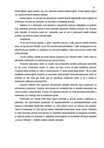 Referāts 'Pārstāvība un starpniecība komerctiesībās', 20.