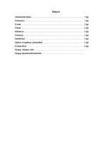 Referāts 'Optika', 2.