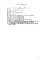 Referāts 'Kafija', 25.