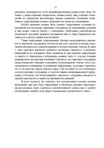 Referāts 'Оперативная деятельность', 13.