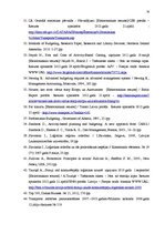 Diplomdarbs 'Uz aktīviem balstīta budžeta veidošana loģistikas uzņēmumā', 79.