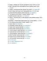 Diplomdarbs 'Maksājumu karšu apstrādes iespējas Latvijā', 77.