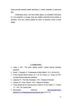 Referāts 'Sabiedriskā doma un literatūrā biežāk pieminētie to iespaidojošie procesi', 25.