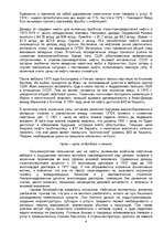 Referāts 'Военная политика США и цена на нефть', 4.