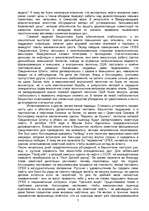 Referāts 'Военная политика США и цена на нефть', 7.