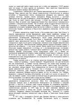 Referāts 'Военная политика США и цена на нефть', 8.