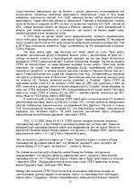 Referāts 'Военная политика США и цена на нефть', 11.