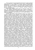 Referāts 'Военная политика США и цена на нефть', 13.