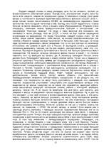 Referāts 'Военная политика США и цена на нефть', 15.