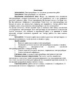 Referāts 'Elektroierīces un to starojums', 3.