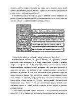 Referāts 'Сознание и безсознательное', 4.