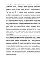 Referāts 'Сознание и безсознательное', 5.