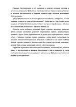 Referāts 'Сознание и безсознательное', 14.