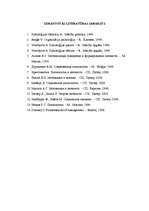 Referāts 'Motivācijas un motīva jēdzieni psiholoģijā', 6.