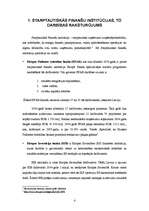 Referāts 'Starptautisko finanšu institūciju loma Latvijas ekonomikā', 4.