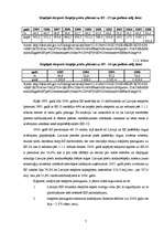 Diplomdarbs 'Latvijas ārējā tirdzniecība ar Eiropas Savienību', 7.